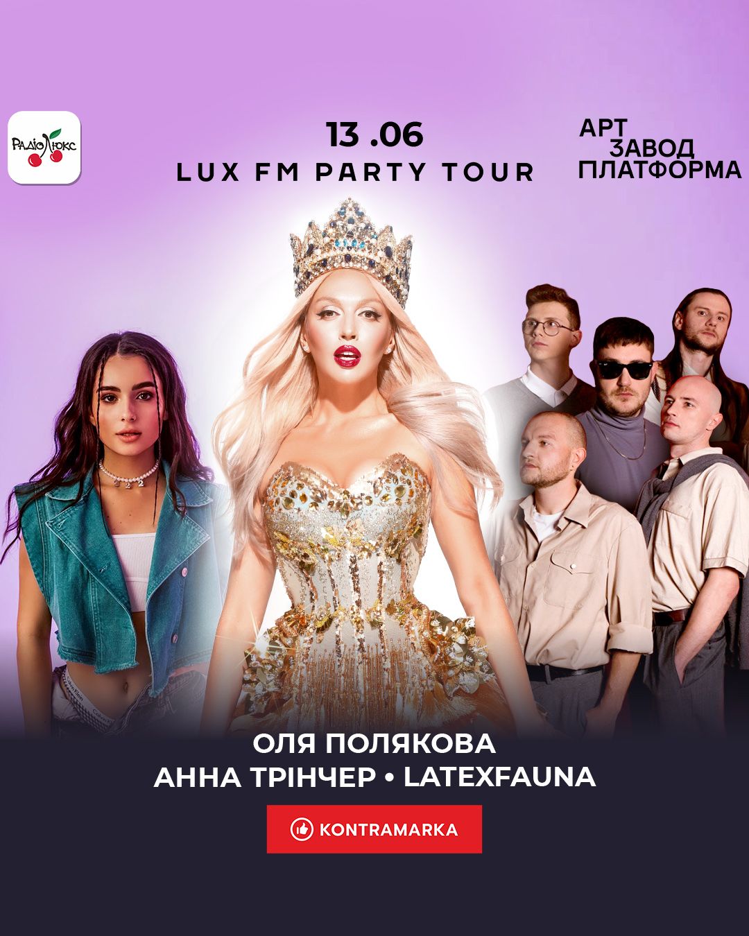 Полякова, БЕZ ОБМЕЖЕНЬ, Jerry Heil: Люкс ФМ в рамках LuxFMPartyTour покаже мову кохання - 516978 Полякова, БЕZ ОБМЕЖЕНЬ, Jerry Heil: Люкс ФМ в рамках LuxFMPartyTour покаже мову кохання - фото 516978