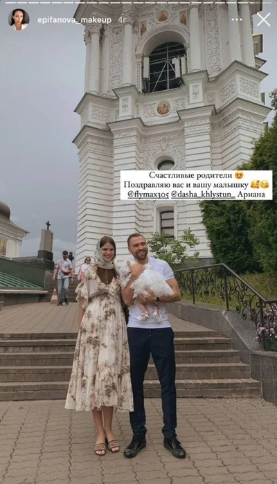 Максим Михайлюк и Дарья Хлистун крестили дочь - фото 517273