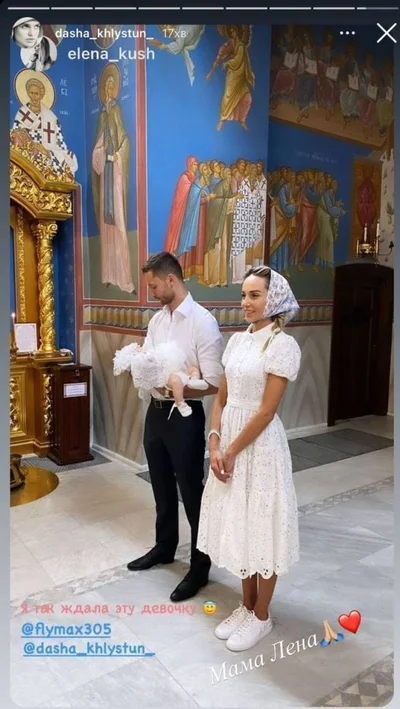 Максим Михайлюк и Дарья Хлистун крестили дочь - фото 517274