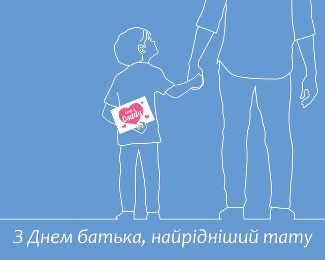 День отца 2024: поздравления папам в стихах, картинках и своими словами - фото 517615