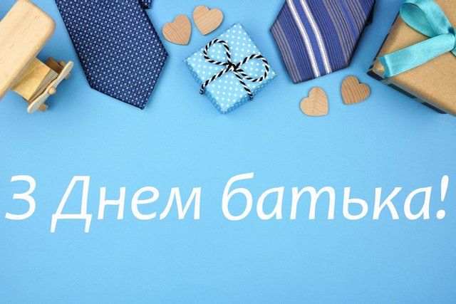 День отца 2024: поздравления папам в стихах, картинках и своими словами - фото 517620