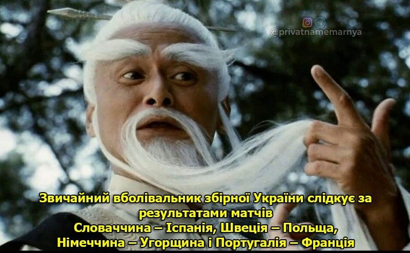 Україна потрапила до 1/8 фіналу Євро-2020 і мережа не змогла стриматися від купи мемів - фото 517924