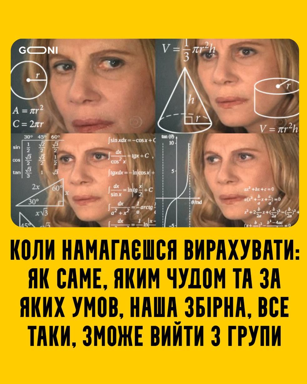 Україна потрапила до 1/8 фіналу Євро-2020 і мережа не змогла стриматися від купи мемів - фото 517925