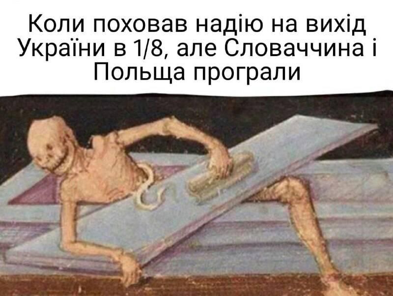 Україна потрапила до 1/8 фіналу Євро-2020 і мережа не змогла стриматися від купи мемів - фото 517928