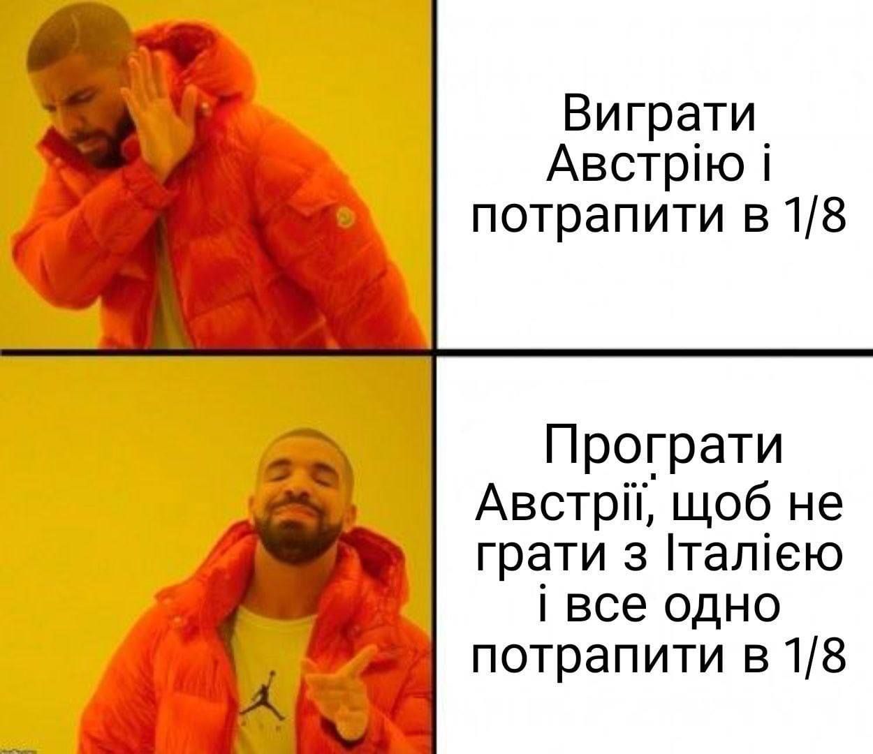 Україна потрапила до 1/8 фіналу Євро-2020 і мережа не змогла стриматися від купи мемів - фото 517930