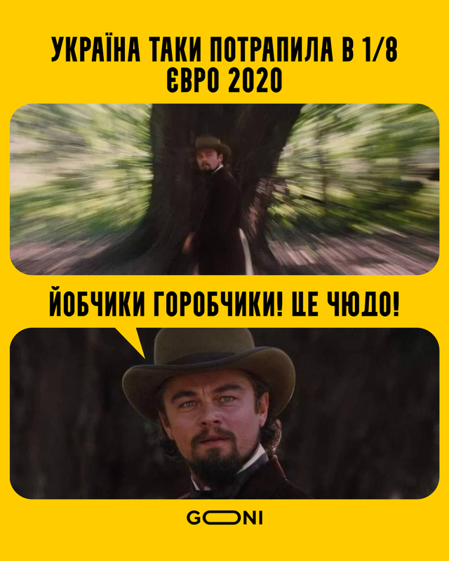 Украина попала в 1/8 финала Евро-2020 и сеть не смогла удержаться от мемов - фото 517931