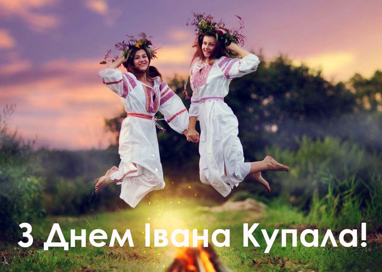 Картинки с Ивана Купала 2023: поздравительные открытки к празднику - 518349 Картинки с Ивана Купала 2023: поздравительные открытки к празднику - фото 518349