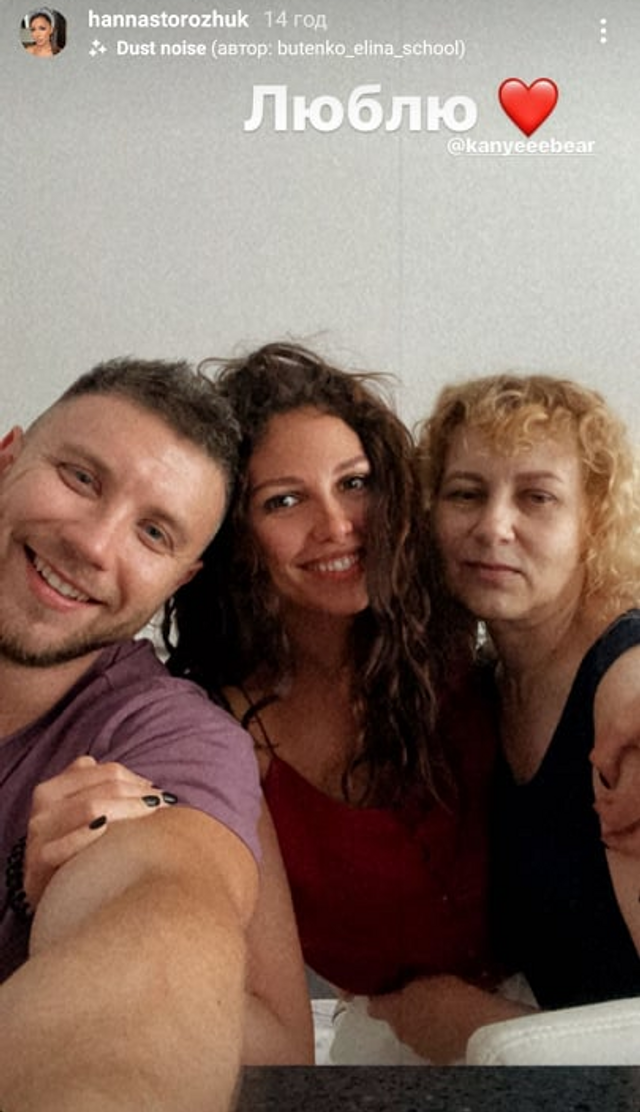 Ідеальна сімейка: Анна Богдан показала фото з мамою та Михайлом Заливако - фото 518511