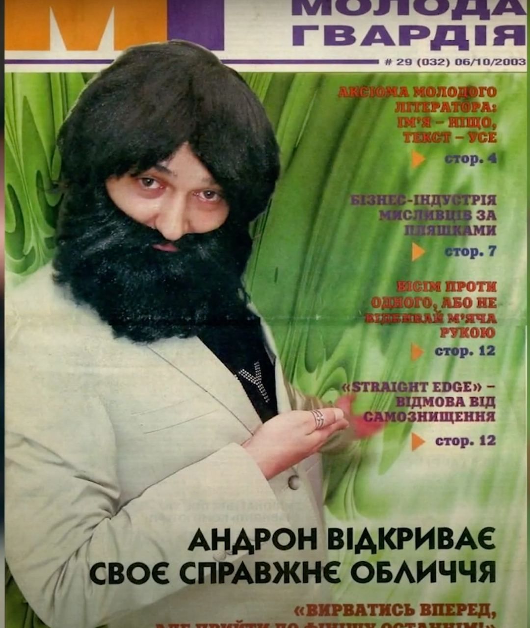 Український співак заявив, що DZIDZIO вкрав його образ - фото 518745