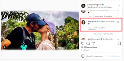 Меган Фокс прокоментувала фото екскоханого Браяна Остіна Гріна, де він цілує нову дівчину - фото 518855