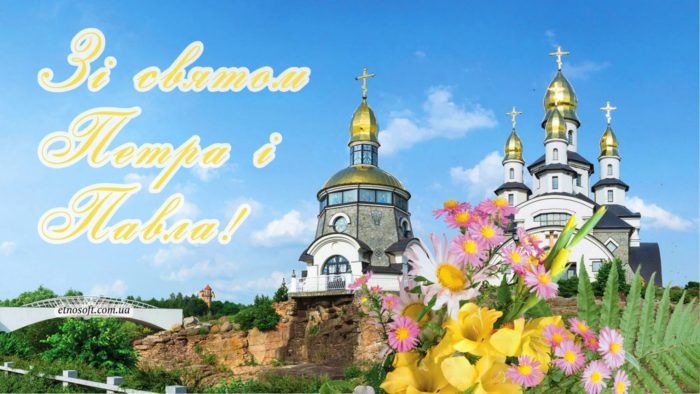 Картинки с Днем Петра и Павла 2024: красивые открытки к празднику - 519064 Картинки с Днем Петра и Павла 2024: красивые открытки к празднику - фото 519064
