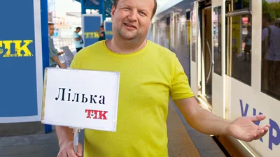 "Лілька" - новый зажигательный хит группы ТІК