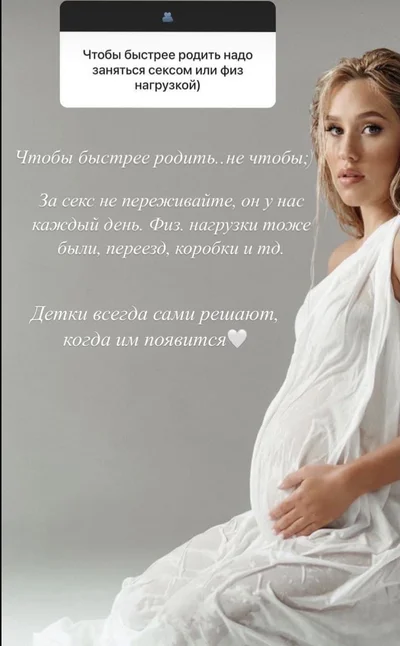 Даша Квіткова на 40 тижні вагітності розповіла, як часто займається сексом - фото 519167