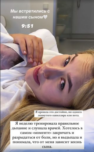 Дарья Квиткова показала себя через день после рождения сына и рассказала о родах - 519325 Дарья Квиткова показала себя через день после рождения сына и рассказала о родах - фото 519325