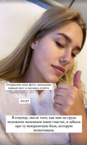 Дарья Квиткова показала себя через день после рождения сына и рассказала о родах - 519328 Дарья Квиткова показала себя через день после рождения сына и рассказала о родах - фото 519328