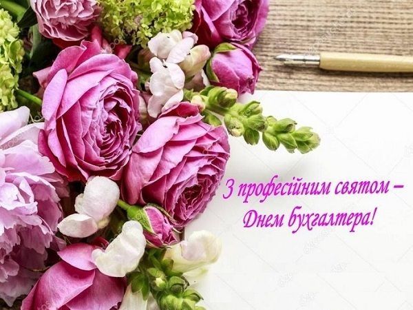 День бухгалтера 2023: картинки с праздником - 519496 День бухгалтера 2023: картинки с праздником - фото 519496