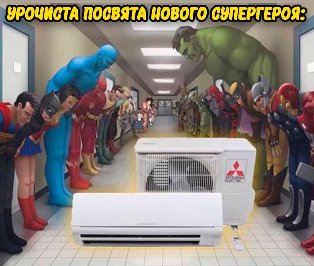 Адская жара - главная тема для забавных мемов в интернете - 519571 Адская жара - главная тема для забавных мемов в интернете - фото 519571