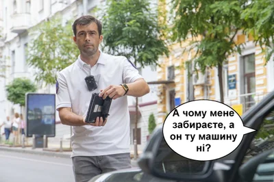 Киевская инспекция по парковке создала мемы о водителях-нарушителях - фото 520000