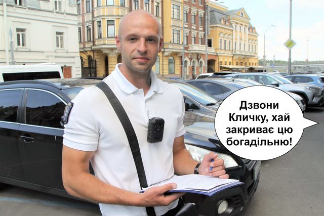 Киевская инспекция по парковке создала мемы о водителях-нарушителях - фото 520004