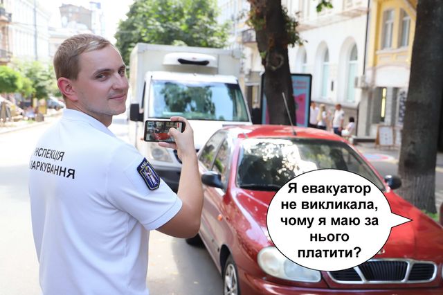 Київська інспекція з паркування створила меми про водіїв-порушників - фото 520006