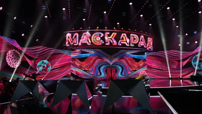 Рассекретили состав первой звездной команды в шоу "Маскарад" на 1+1