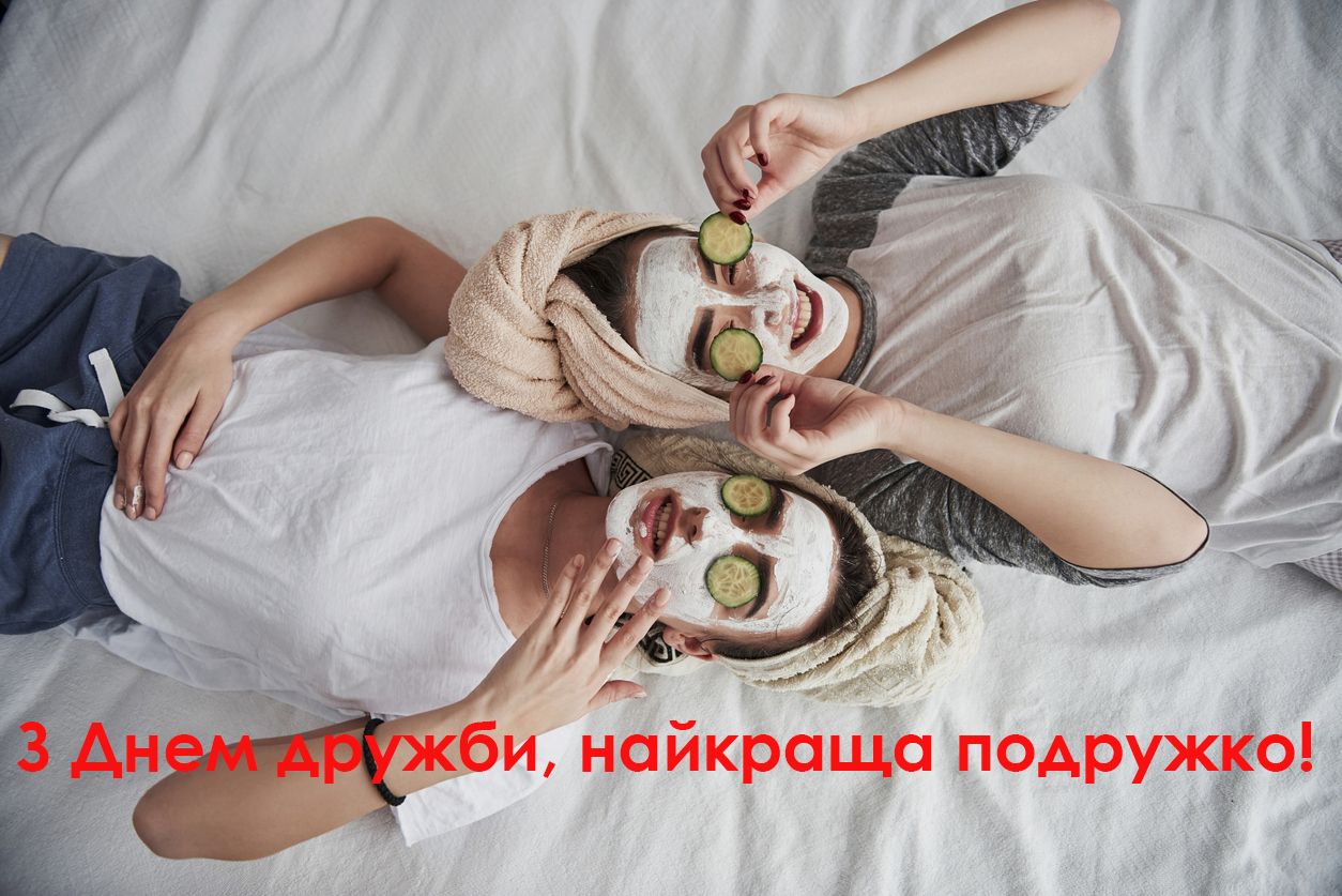 Міжнародний день дружби 2021 картинки - 520405 Міжнародний день дружби 2021 картинки - фото 520405
