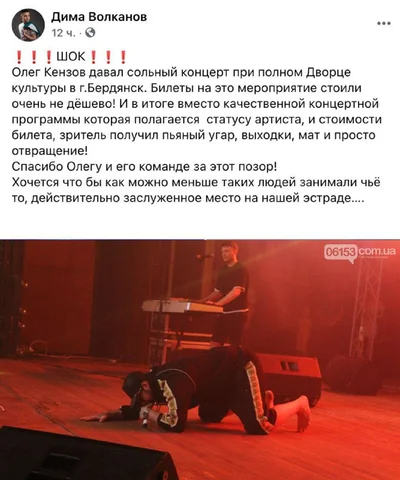 Олег Кензов 'начудив' під час концерту, і фанати лише здогадуються, що то було - фото 520466