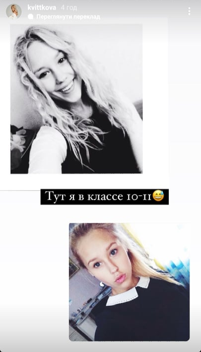 Даша Квиткова показала, как выглядела в школьные годы - фото 521353