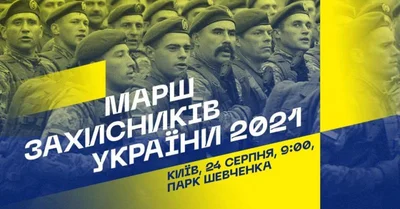 Афіша подій на День Незалежності України 2021 – куди піти в Києві 24 серпня - фото 521398
