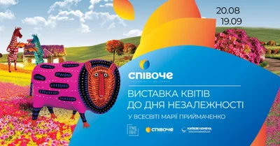 Афіша подій на День Незалежності України 2021 – куди піти в Києві 24 серпня - фото 521400