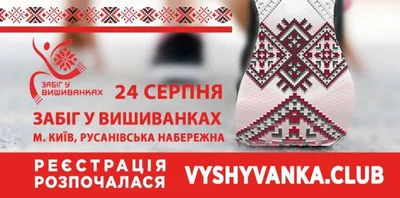 Афіша подій на День Незалежності України 2021 – куди піти в Києві 24 серпня - фото 521401