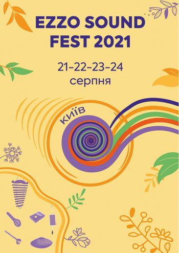 Афіша подій на День Незалежності України 2021 – куди піти в Києві 24 серпня - фото 521407