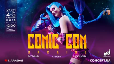 Comic Con Ukraine оголосив першого зіркового гостя: Леді Дімітреску завітає на фестиваль - фото 521732