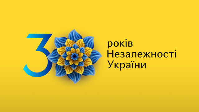 День Независимости Украины 2021 картинки - фото 521779