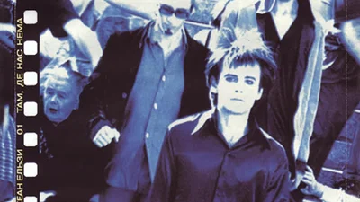 День Независимости 2021: что слушали украинцы в течение 1997-1999 годов