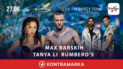 LuxFMPartyTour: Макс Барских, Rumbero's и Tanya Li раскачают Запорожье