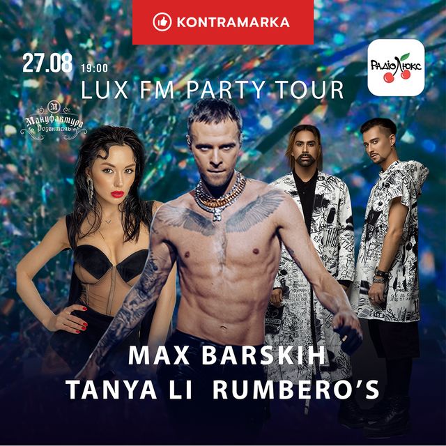 LuxFMPartyTour: Макс Барских, Rumbero's и Tanya Li раскачают Запорожье - фото 521905
