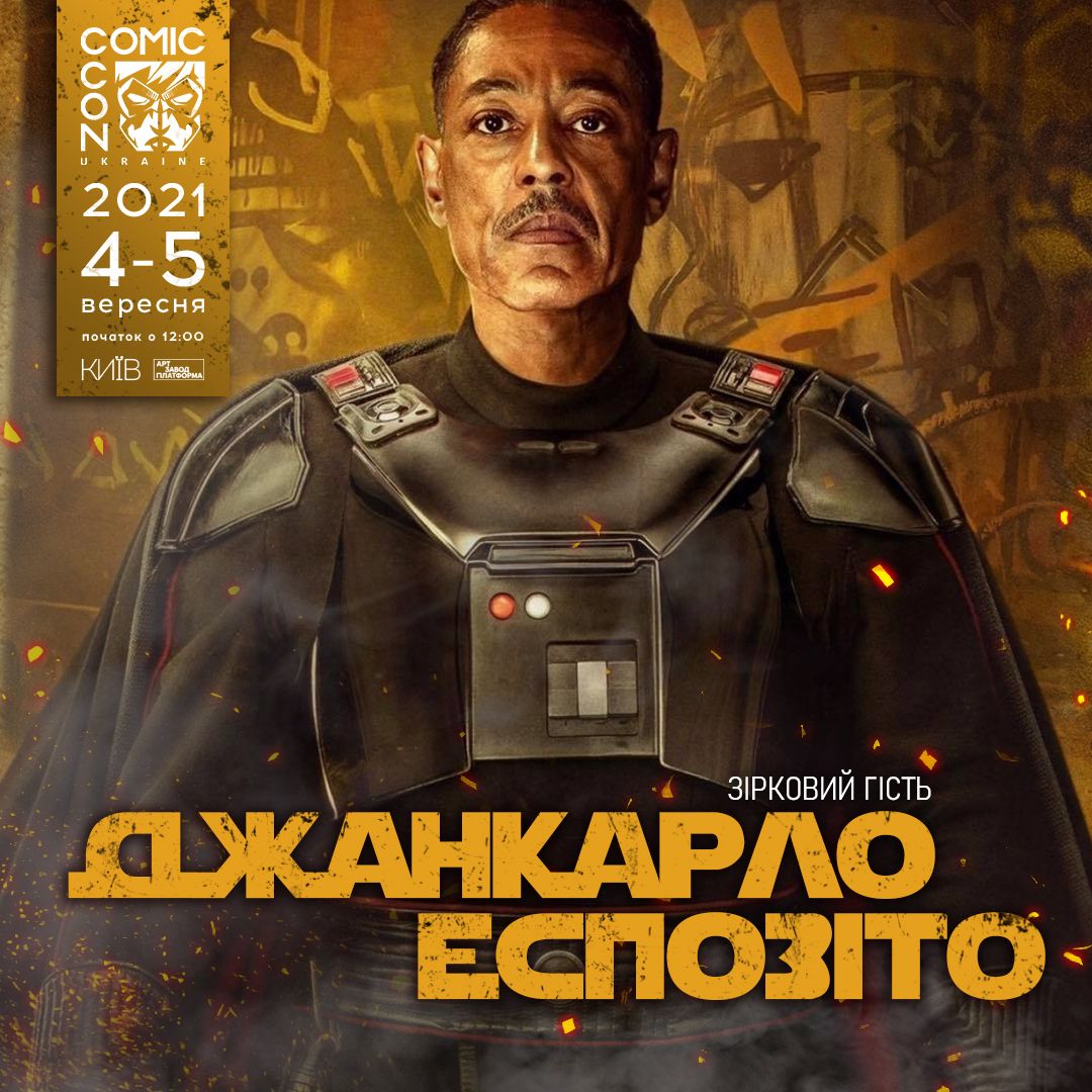 Звезда легендарного сериала Breaking Bad Джанкарло Эспозито едет на Comic Con Ukraine 2021 - 521923 Звезда легендарного сериала Breaking Bad Джанкарло Эспозито едет на Comic Con Ukraine 2021 - фото 521923