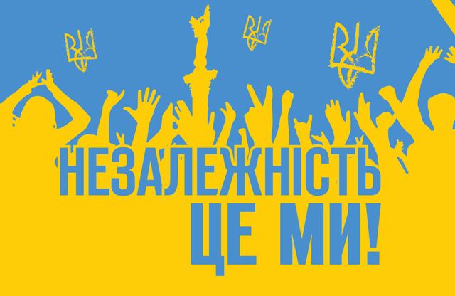 Поздравительные картинки и открытки к 30-летию независимости Украины - фото 521939