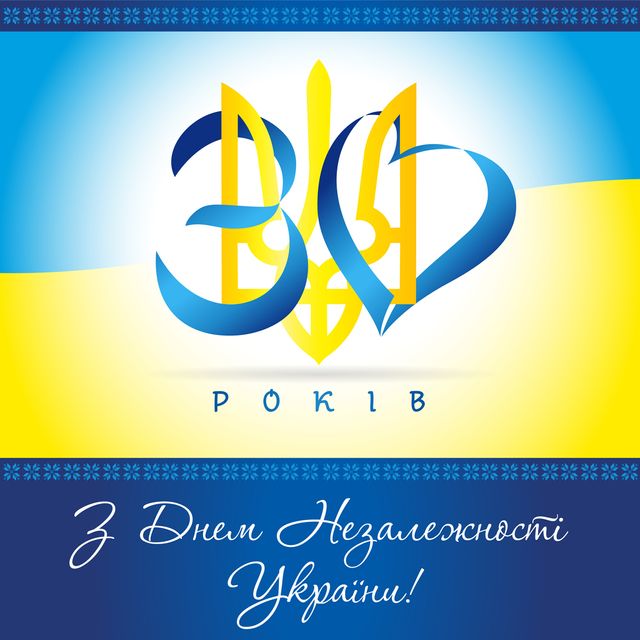 Вітальні листівки до 30-річчя незалежності України: картинки - Люкс FM