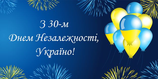Поздравительные картинки и открытки к 30-летию независимости Украины - фото 521942