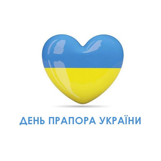 С Днем Флага: поздравления в картинках для всех, кто гордится родным знаменем - фото 522129