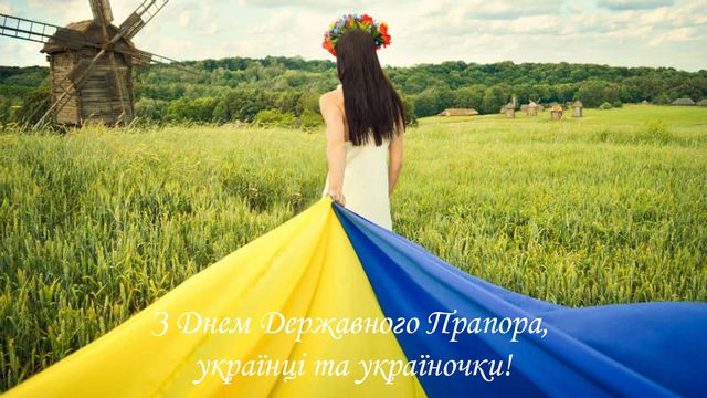 С Днем Флага Украины: поздравления в картинках - фото 522132