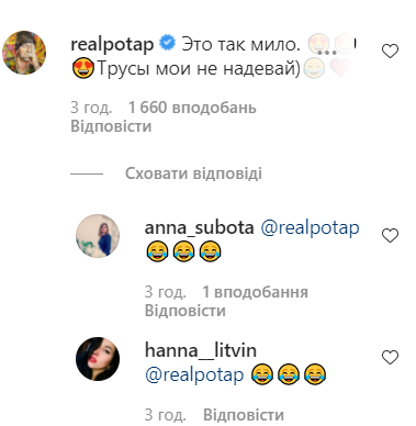 Потап потролил Настю Каменских за фотосет в своей футболке, и это хит - 522569 Потап потролил Настю Каменских за фотосет в своей футболке, и это хит - фото 522569
