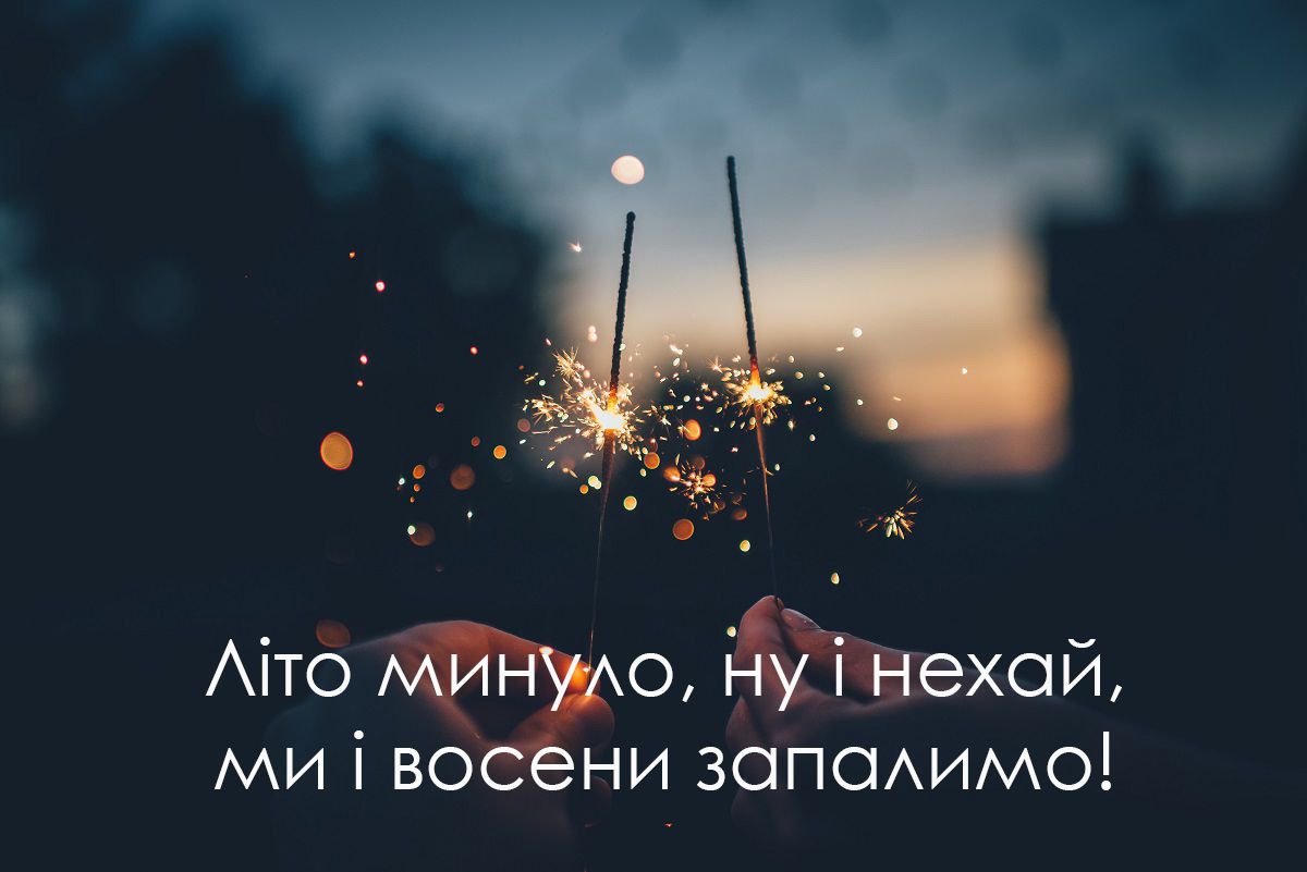 З першим днем осені картинки прикольні - 522676 З першим днем осені картинки прикольні - фото 522676