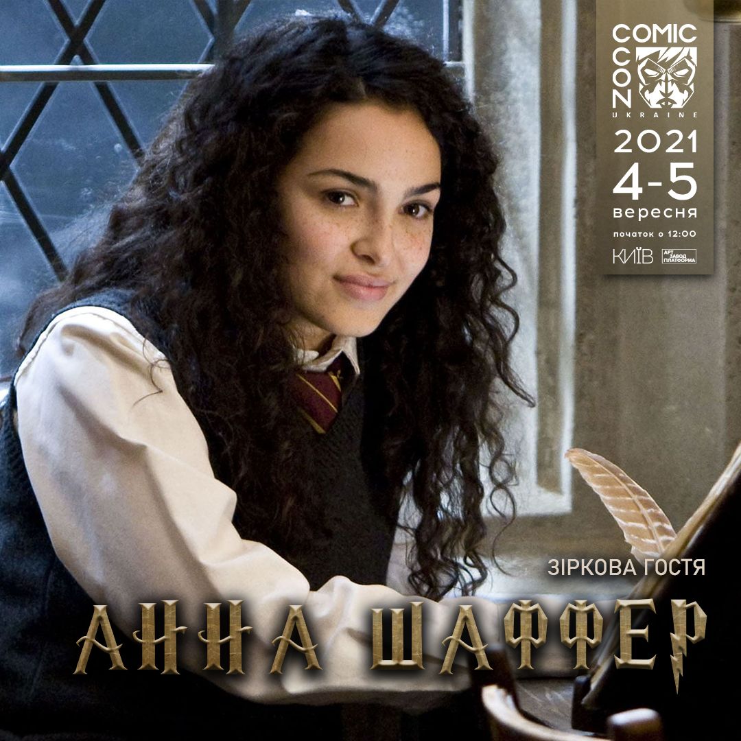 Почему стоит обязательно посетить Comic Con Ukraine 2021: 2021 причина - 522721 Почему стоит обязательно посетить Comic Con Ukraine 2021: 2021 причина - фото 522721