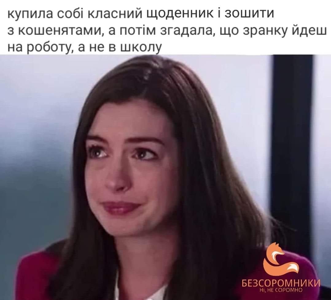 Мемы о первом сентября и первом дне осени, от которых не скрыться - фото 522790