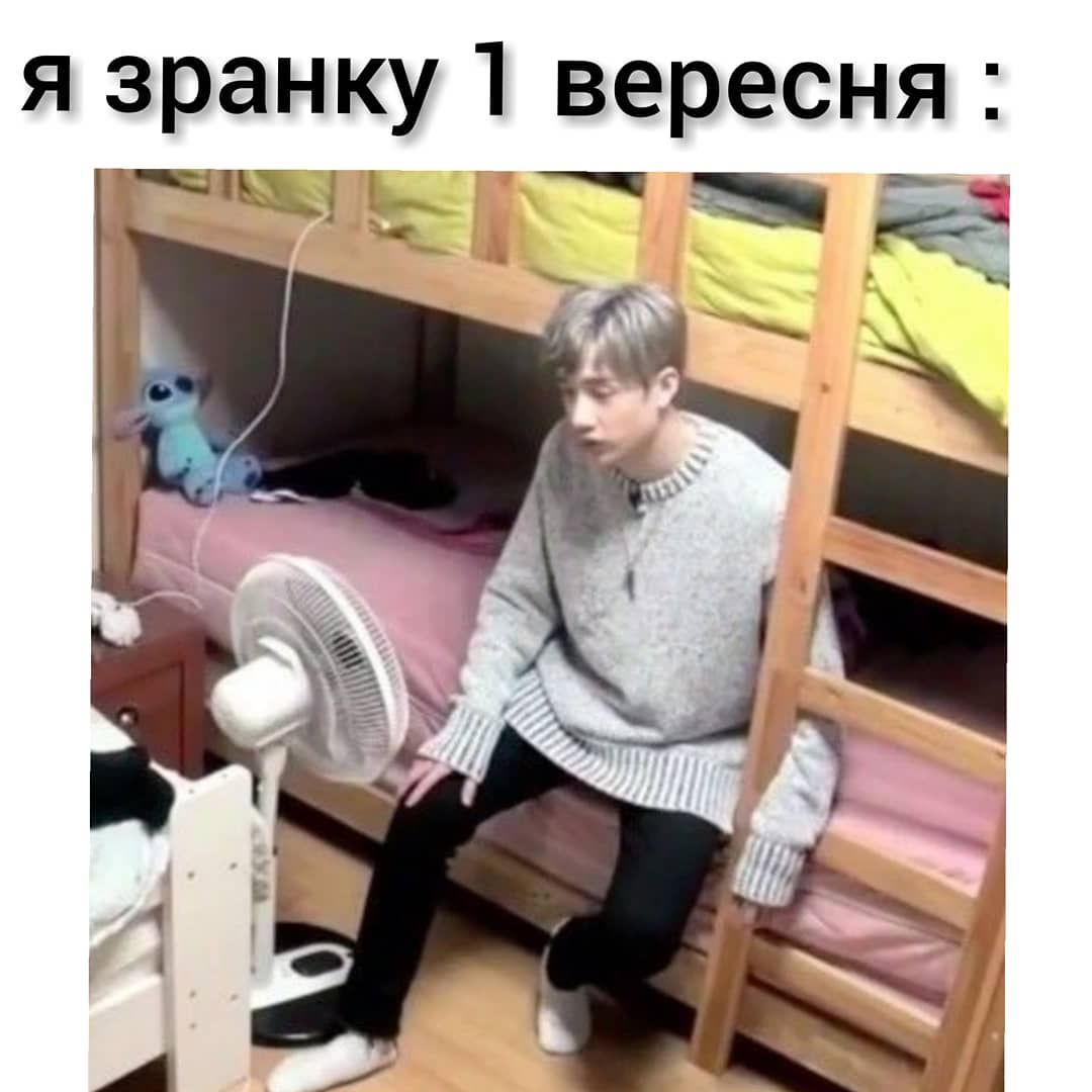 Мемы о первом сентября и первом дне осени, от которых не скрыться - фото 522795