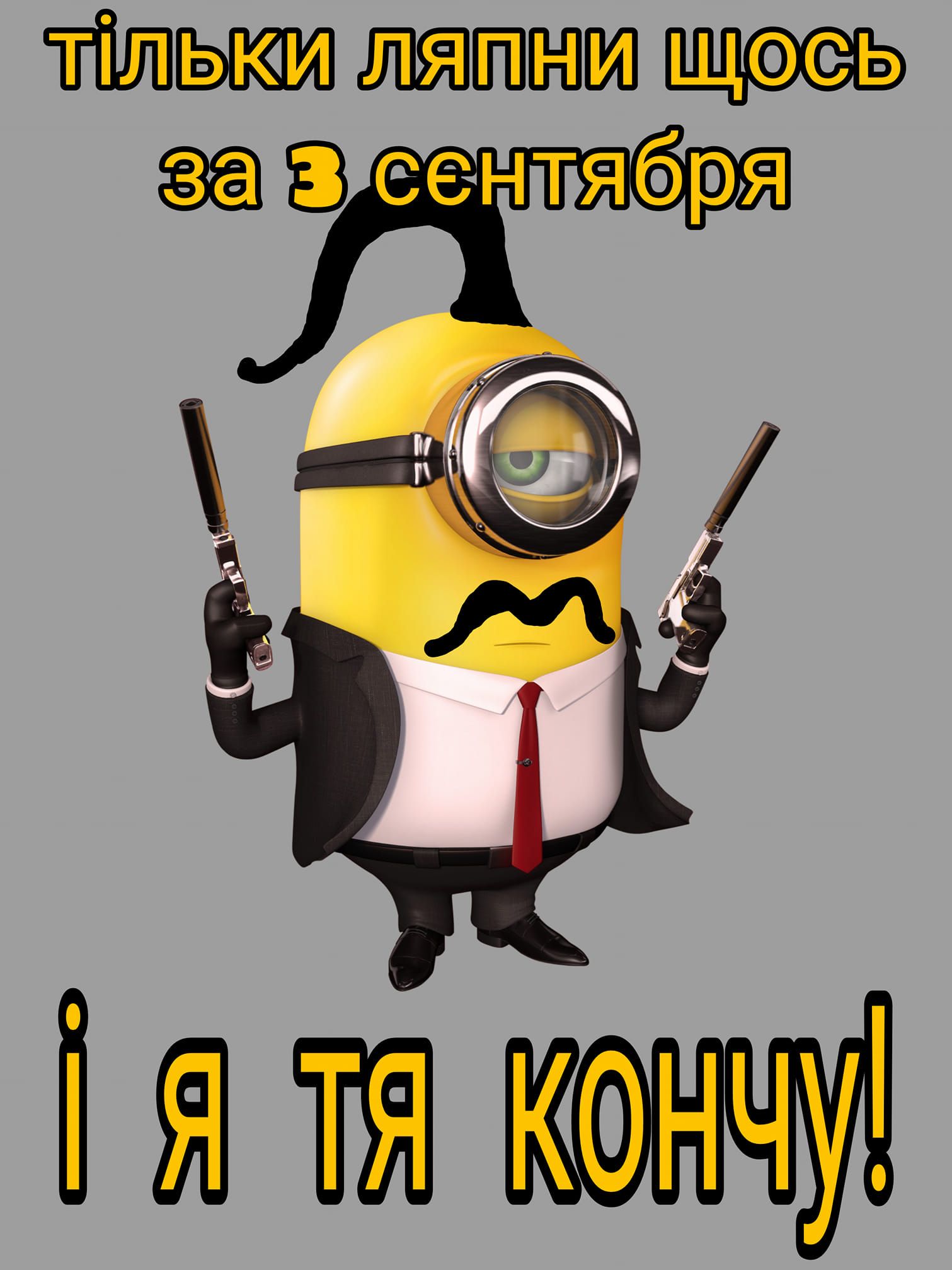 Мемы о 3 сентября и Михаиле Шуфутинском - 523168 Мемы о 3 сентября и Михаиле Шуфутинском - фото 523168