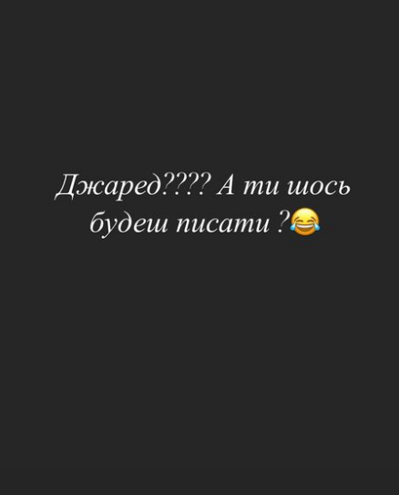 Не жарт: Лесі Нікітюк написала Кім Кардашьян - фото 523472